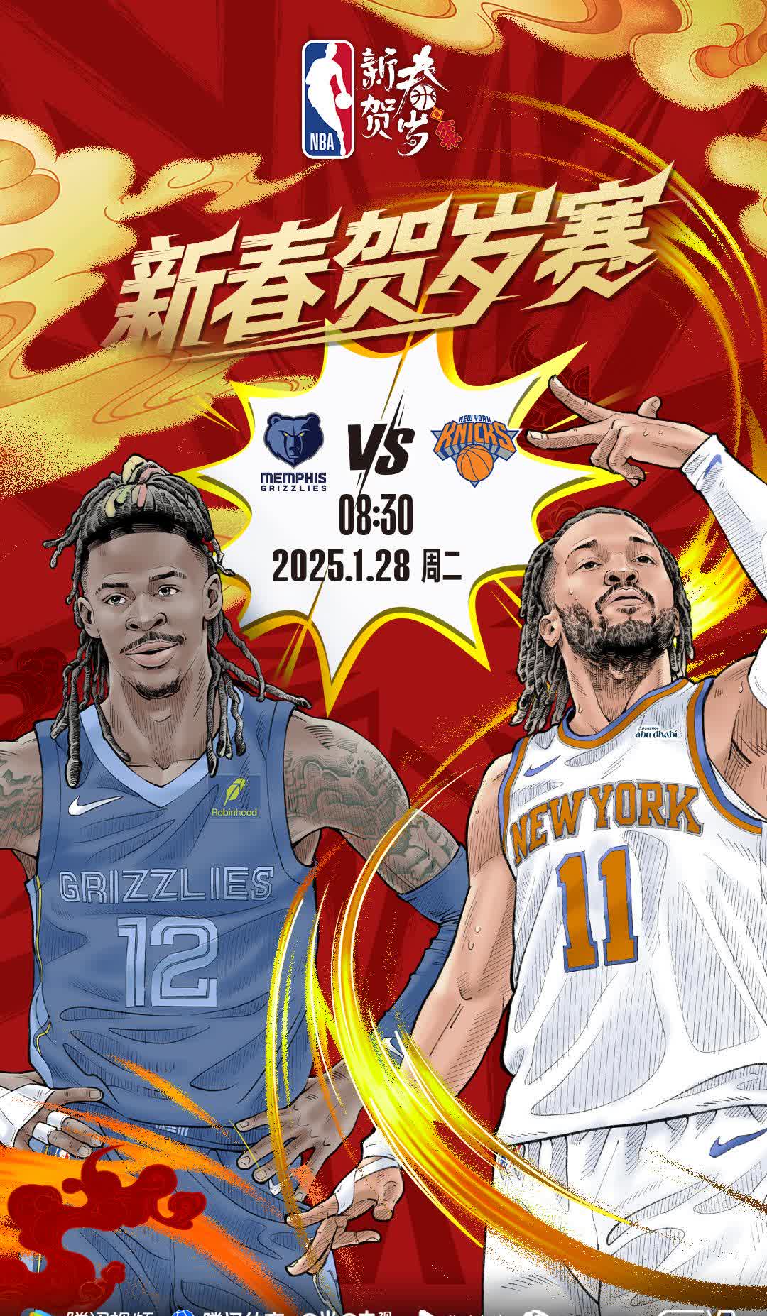 猛龙灰熊对决，实力碰撞角逐最后胜利的简单介绍
