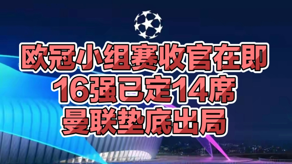 关于紧张激烈的比赛过后，球队晋级晋级赛事下一阶段的信息