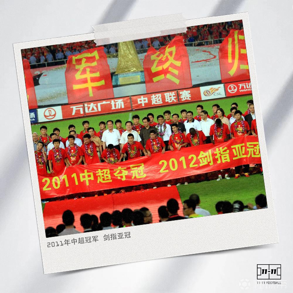 广州富力与广州城市德比大战中收获胜利