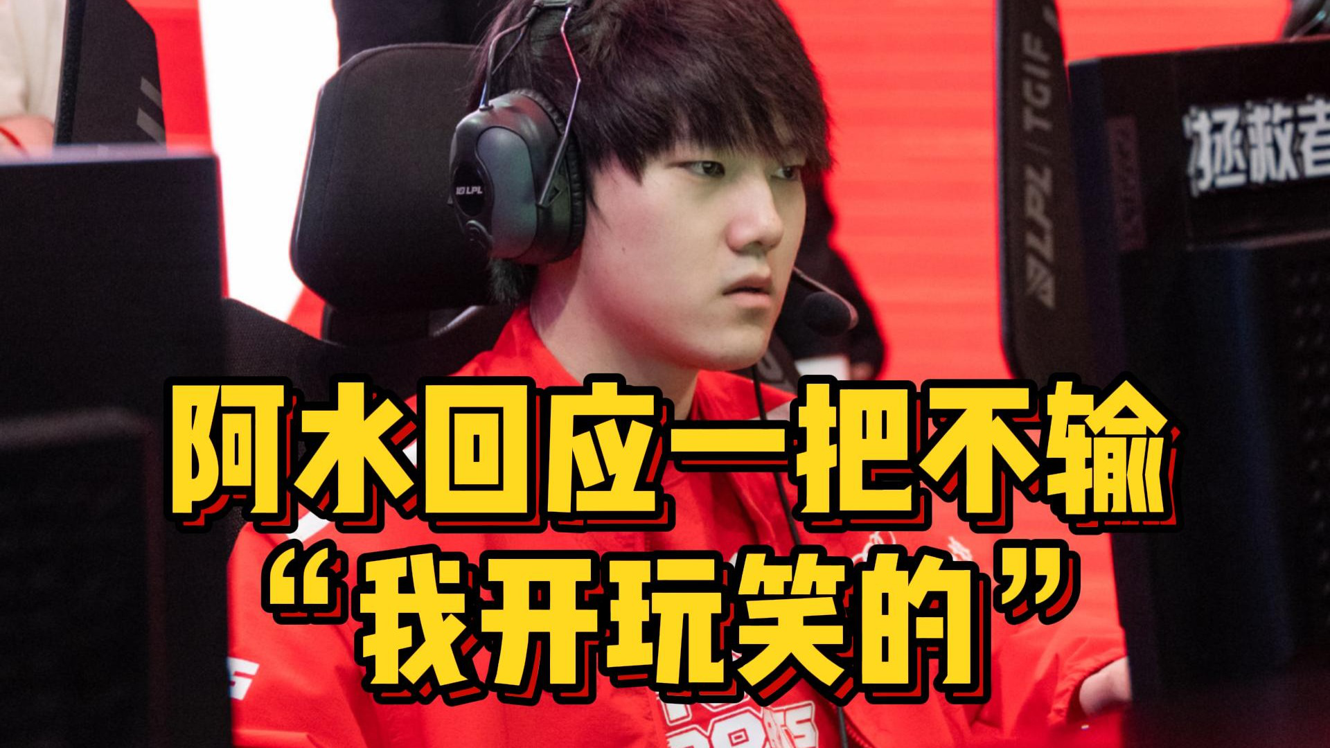JackeyLove遭遇五连败，皇家马德里教练面临压力！